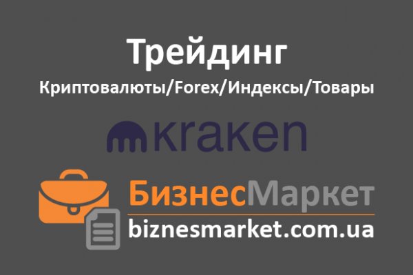 Магазин kraken даркнет